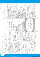 「女装コスプレイヤーと弟」より。