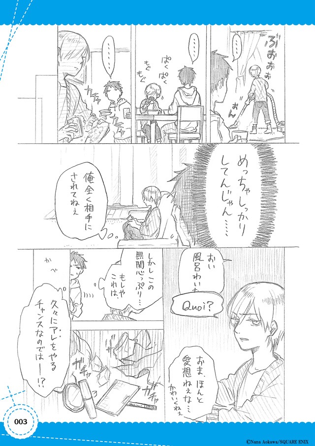 「女装コスプレイヤーと弟」より。