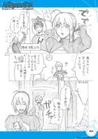 「女装コスプレイヤーと弟」より。