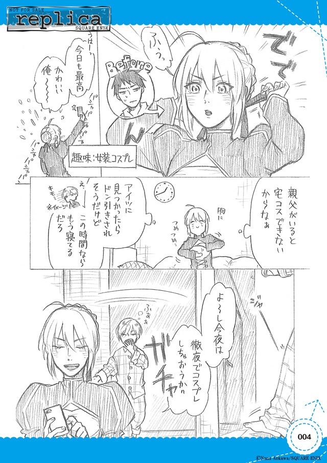 「女装コスプレイヤーと弟」より。