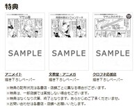 「恋するお嬢様はパパと呼びたくない」特典