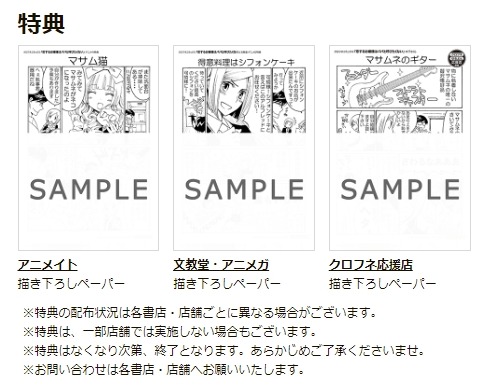 「恋するお嬢様はパパと呼びたくない」特典