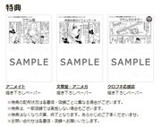 「恋するお嬢様はパパと呼びたくない」特典