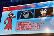 「荒野のコトブキ飛行隊」アニメ＆ゲームプロジェクト発表会のスライド。
