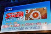 「荒野のコトブキ飛行隊」アニメ＆ゲームプロジェクト発表会のスライド。