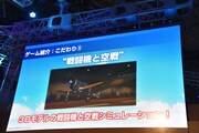 「荒野のコトブキ飛行隊」アニメ＆ゲームプロジェクト発表会のスライド。