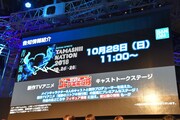 「荒野のコトブキ飛行隊」アニメ＆ゲームプロジェクト発表会のスライド。