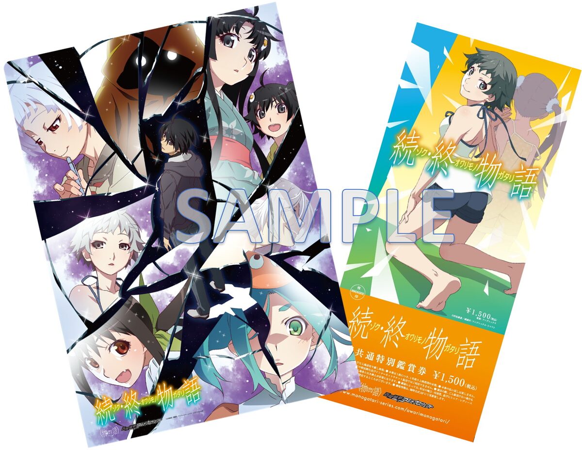 続 終物語 公開日が11月10日に決定 Ed曲にtrysail 前売券は明日発売 コミックナタリー