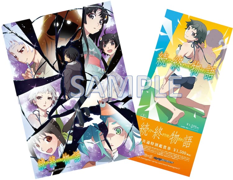 続 終物語 公開日が11月10日に決定 Ed曲にtrysail 前売券は明日発売 コミックナタリー