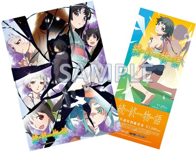 前売券と数量限定特典のA4クリアファイル。