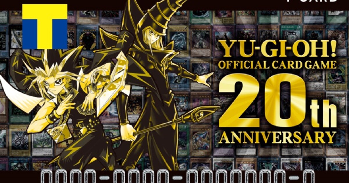 遊☆戯☆王OCG」20周年記念、闇遊戯とブラック・マジシャンがTカードに 