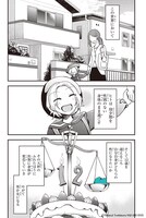 「性別『モナリザ』の君へ。」より。