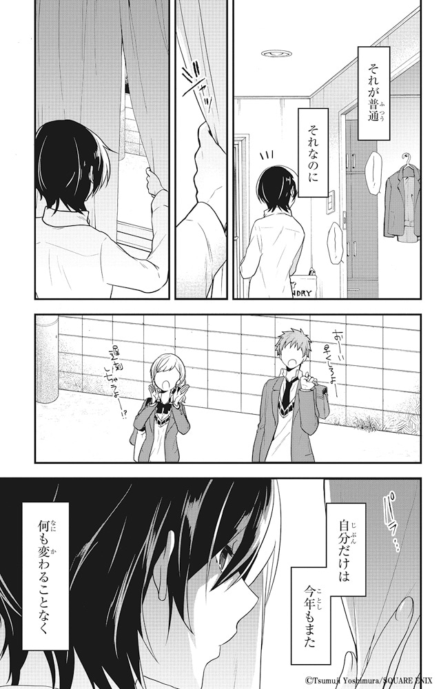 「性別『モナリザ』の君へ。」より。