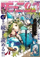 モーニング・ツー11号