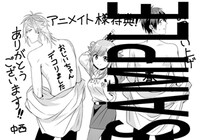 アニメイト特典