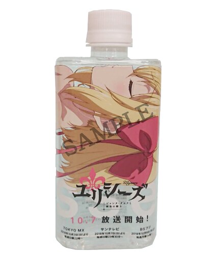 「ジャンヌと口移しベーゼできちゃう水」