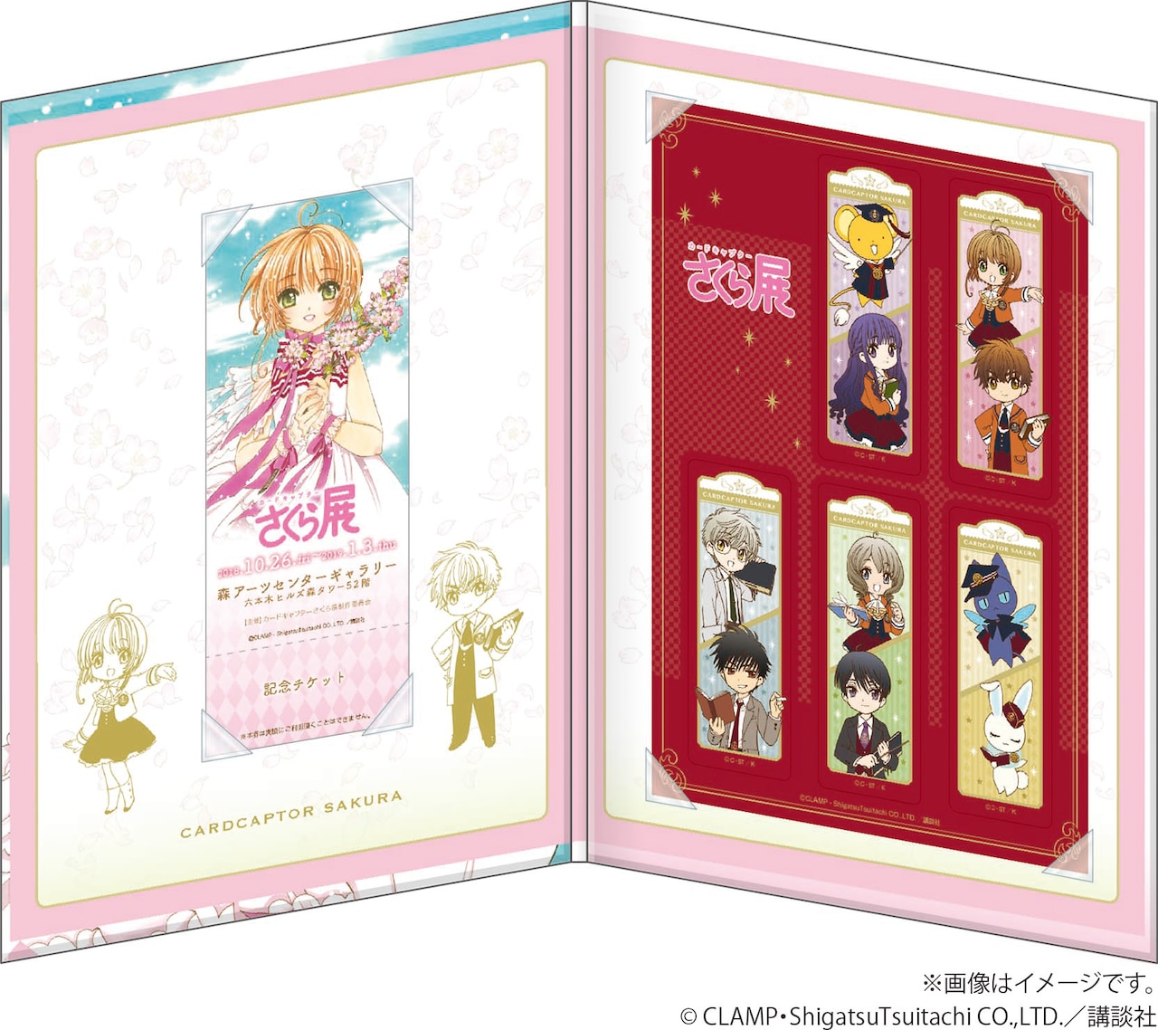 カードキャプターさくら展　ビッククリアしおりセット Amazon | カードキャプターさくら展 グッズ ビッグクリアしおり