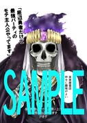 「底辺勇者だけど最強パーティのモテ主人公やってます。」1巻の未来屋書店特典。
