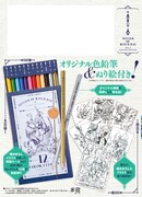 「とんがり帽子のアトリエ」4巻限定版の外箱。