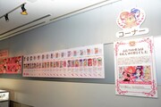 「プリキュア15周年記念展示in横浜ランドマークタワー」の様子。