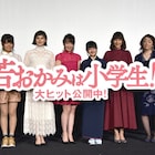 劇場版「若おかみは小学生!」おっこ役小林星蘭ら、巨大プリンで誕生日をお祝い