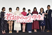 「若おかみは小学生!」公開記念舞台挨拶の様子。左から藤原さくら、松田颯水、ホラン千秋、水樹奈々、小林星蘭、鈴木杏樹、令丈ヒロ子、高坂希太郎。