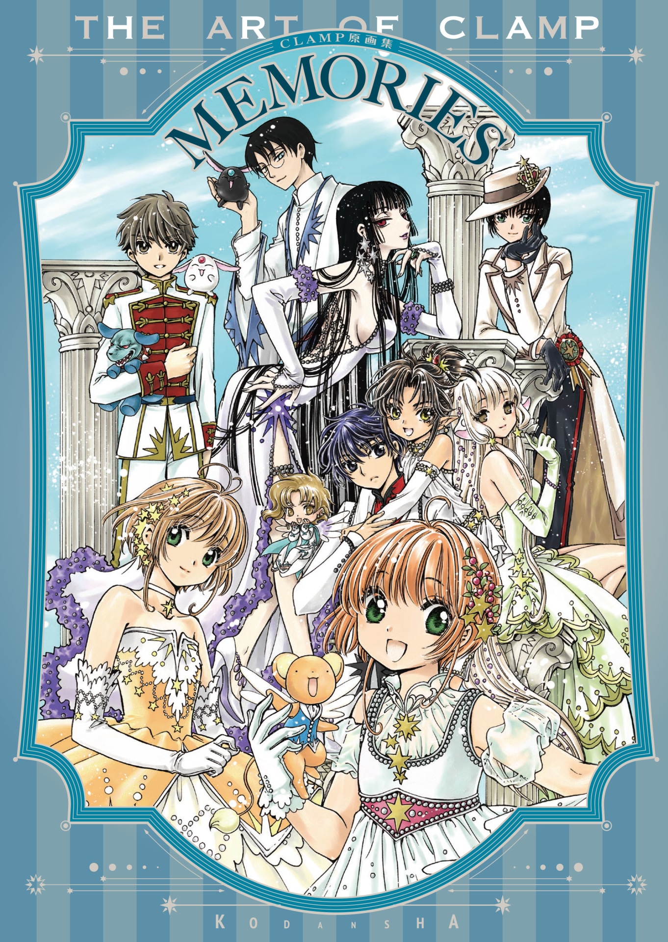 「CLAMP原画集 MEMORIES」(c)CLAMP・ShigatsuTsuitachi CO.,LTD.／講談社