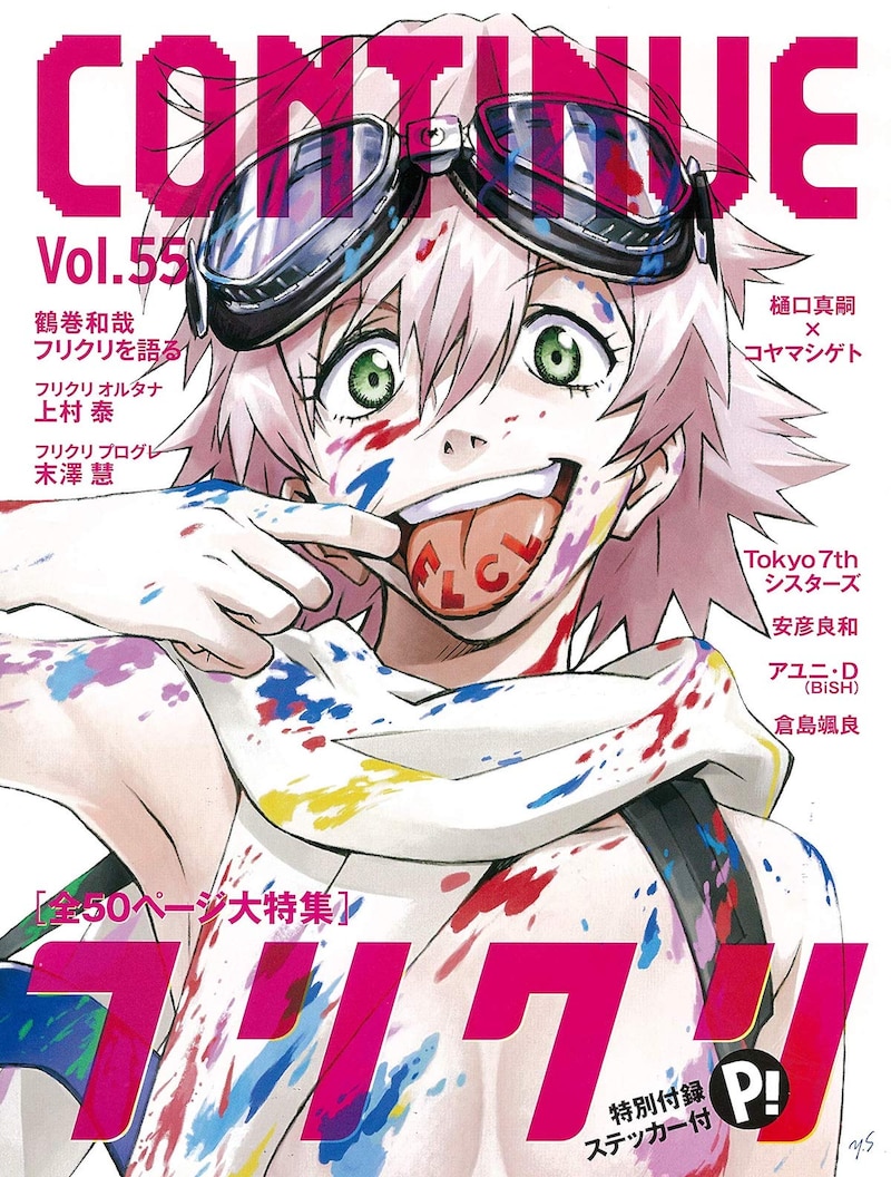 CONTINUE Vol.55