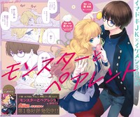 アニメイト新宿地下1階に掲出される広告。