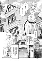 「モンスターとペアレント」1巻より。