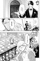 「モンスターとペアレント」1巻より。