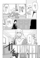 「モンスターとペアレント」1巻より。