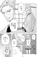 「モンスターとペアレント」1巻より。