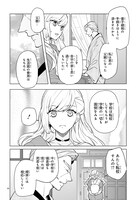 「モンスターとペアレント」1巻より。