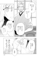 「モンスターとペアレント」1巻より。