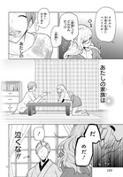 「モンスターとペアレント」1巻より。