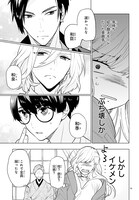 「モンスターとペアレント」1巻より。