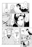 「モンスターとペアレント」1巻より。