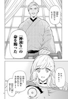 「モンスターとペアレント」1巻より。