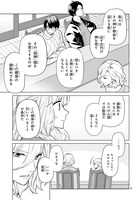 「モンスターとペアレント」1巻より。