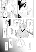 「モンスターとペアレント」1巻より。