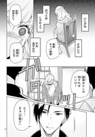 「モンスターとペアレント」1巻より。