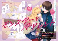 東武日比谷線に掲出される広告。
