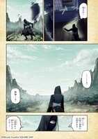 「夢喰いバクと悪夢の子」より。