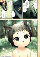 「夢喰いバクと悪夢の子」より。