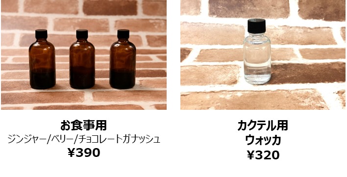 「BANANA FISH cafe＆bar」で用意されるオリジナルトッピングメニュー。