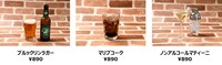 「BANANA FISH cafe＆bar」で提供されるドリンクメニュー。