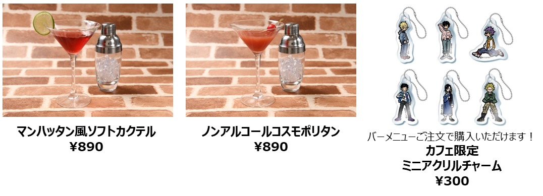 「BANANA FISH cafe＆bar」で提供されるドリンクメニュー。