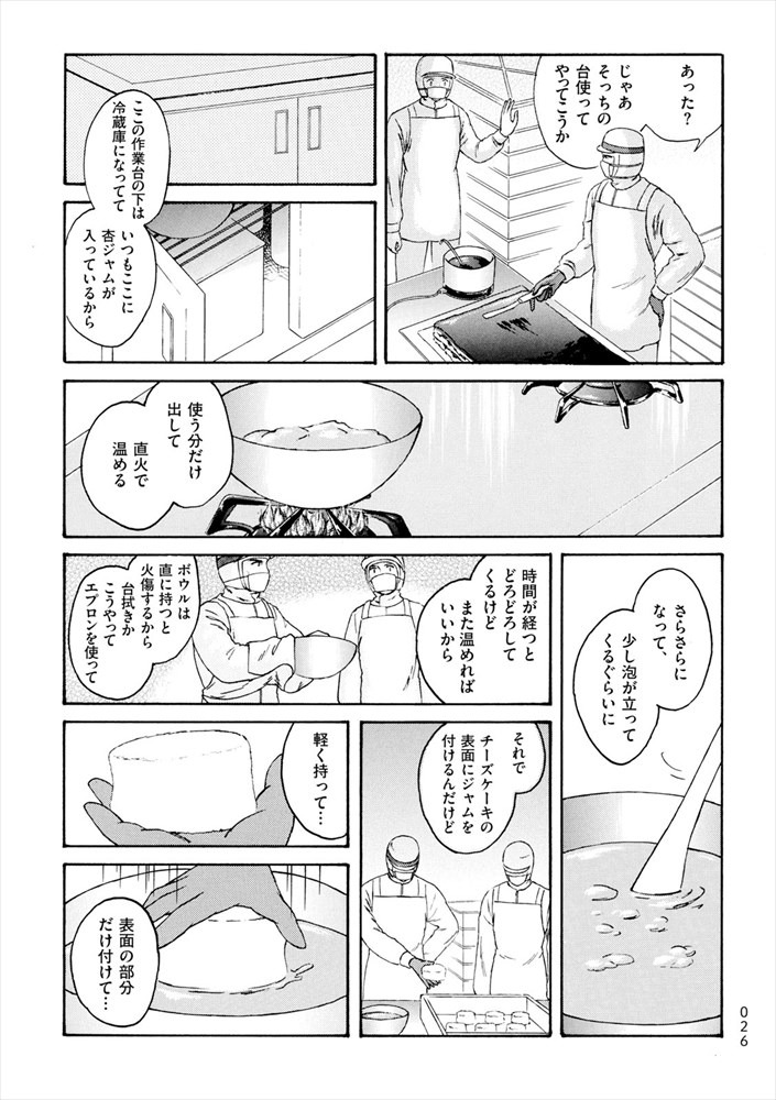 「食品工場の中の人たち」より。