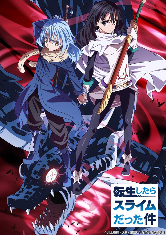 「転生したらスライムだった件」キービジュアル第2弾。